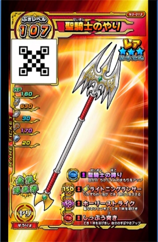 f:id:R_DQSB:20191228120435j:image