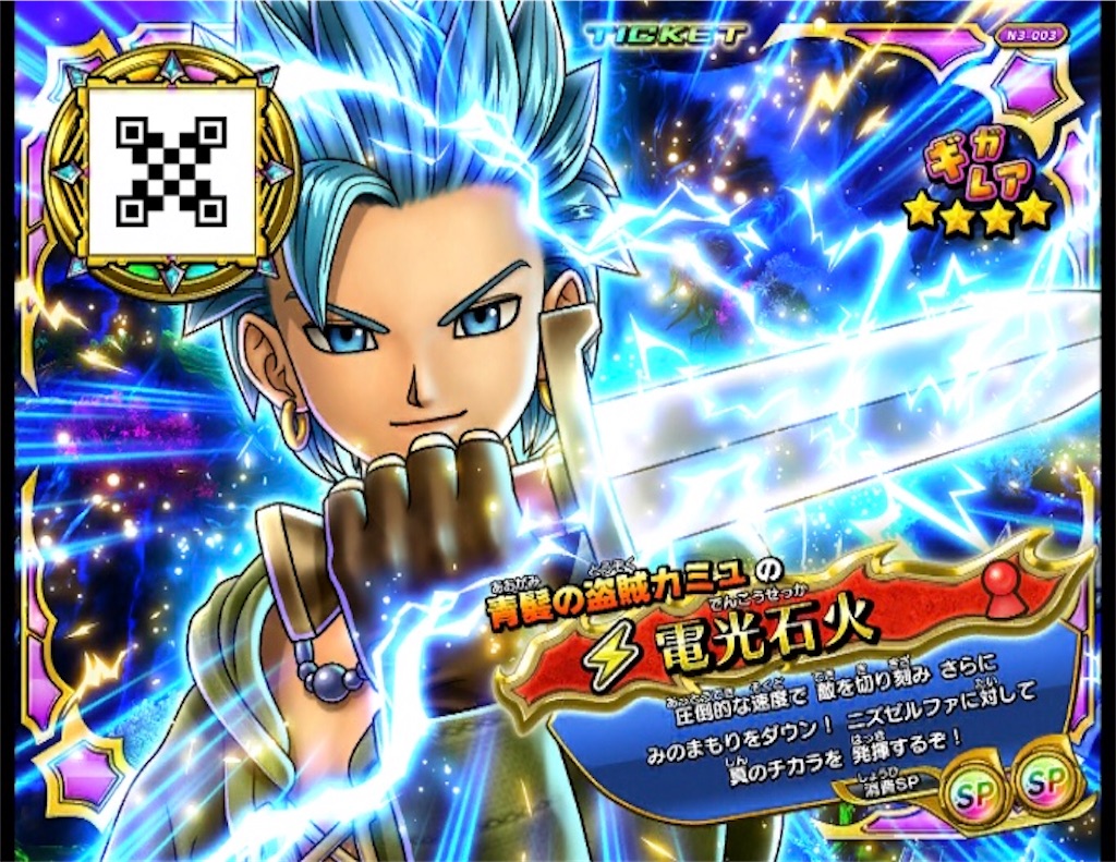 f:id:R_DQSB:20191228121641j:image