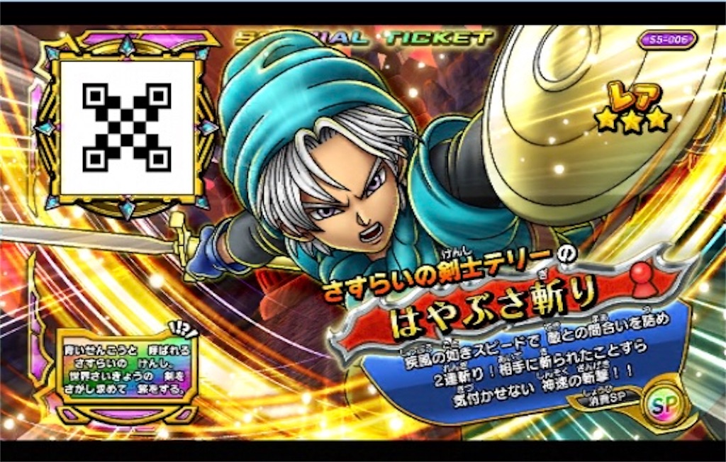 f:id:R_DQSB:20191228131614j:image