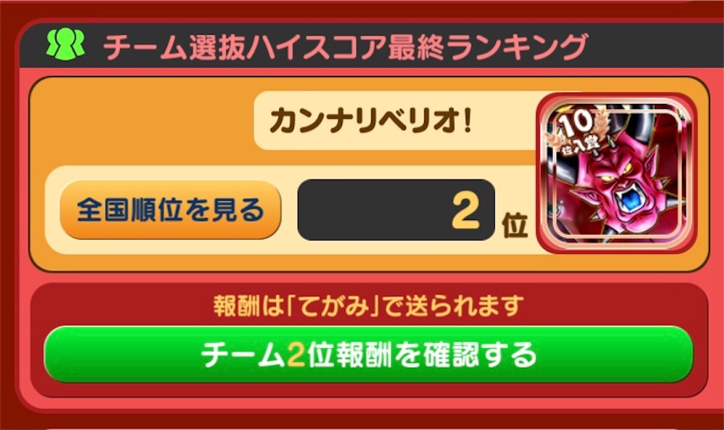 f:id:R_DQSB:20191228131627j:image