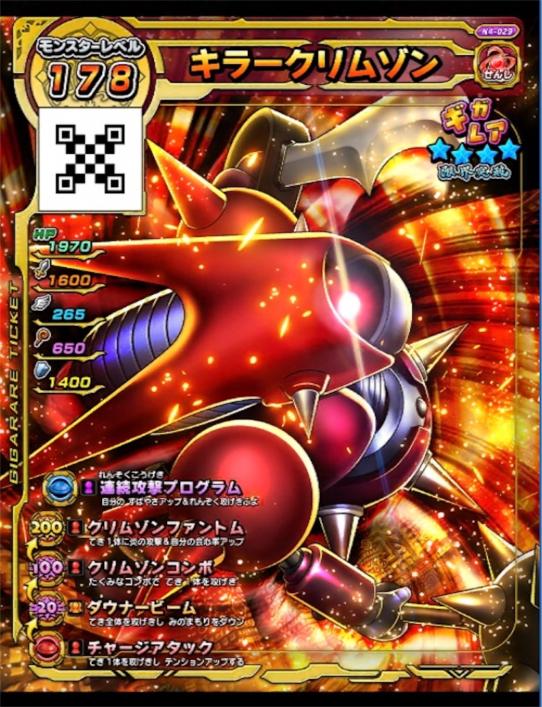 f:id:R_DQSB:20200309125555j:image f:id:R_DQSB:20200309125555j:image