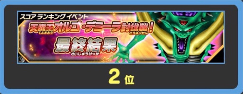 f:id:R_DQSB:20200602223606j:image