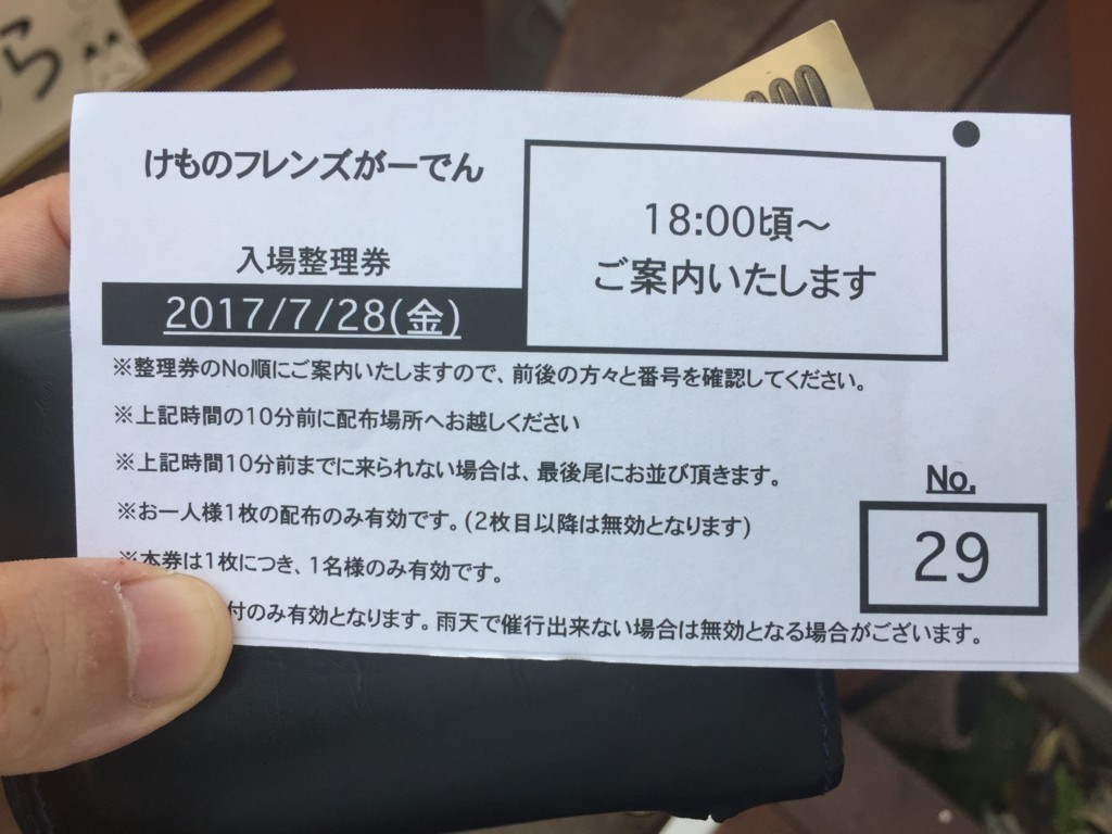 f:id:R_I:20170729230335j:plain