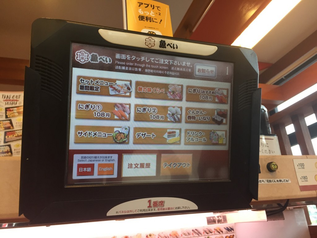 17 12 11魚べい芋窪店閉店 もしかして回らない魚べいの寿司は回転寿司の中で一番美味しいのでは 架空自転車旅行社 ひとつな 17 12 11魚べい芋窪店閉店 もしかして回らない魚べいの寿司は回転寿司の中で一番美味しいのでは 架空自転車旅行社 ひとつな