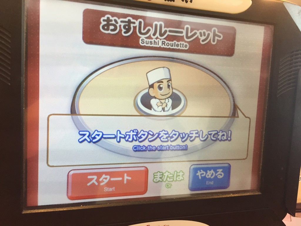 17 12 11魚べい芋窪店閉店 もしかして回らない魚べいの寿司は回転寿司の中で一番美味しいのでは 架空自転車旅行社 ひとつな 17 12 11魚べい芋窪店閉店 もしかして回らない魚べいの寿司は回転寿司の中で一番美味しいのでは 架空自転車旅行社 ひとつな