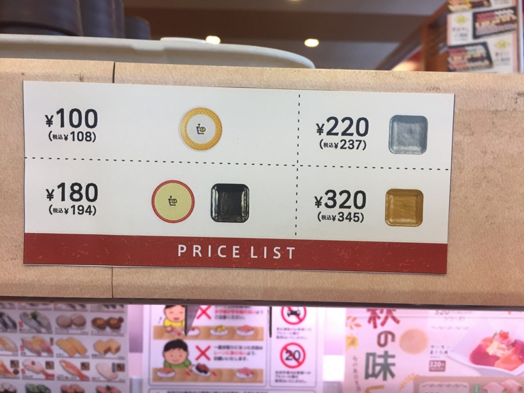 17 12 11魚べい芋窪店閉店 もしかして回らない魚べいの寿司は回転寿司の中で一番美味しいのでは 架空自転車旅行社 ひとつな 17 12 11魚べい芋窪店閉店 もしかして回らない魚べいの寿司は回転寿司の中で一番美味しいのでは 架空自転車旅行社 ひとつな