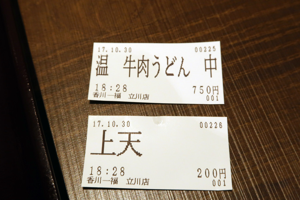 f:id:R_I:20171030204953j:plain