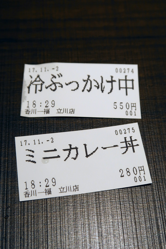 f:id:R_I:20171102223753j:plain