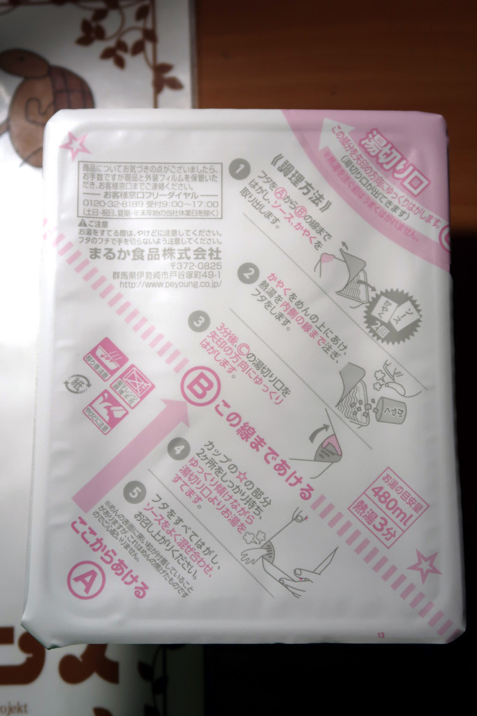 f:id:R_I:20171112145144j:plain