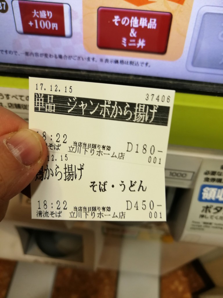 f:id:R_I:20171215235637j:plain