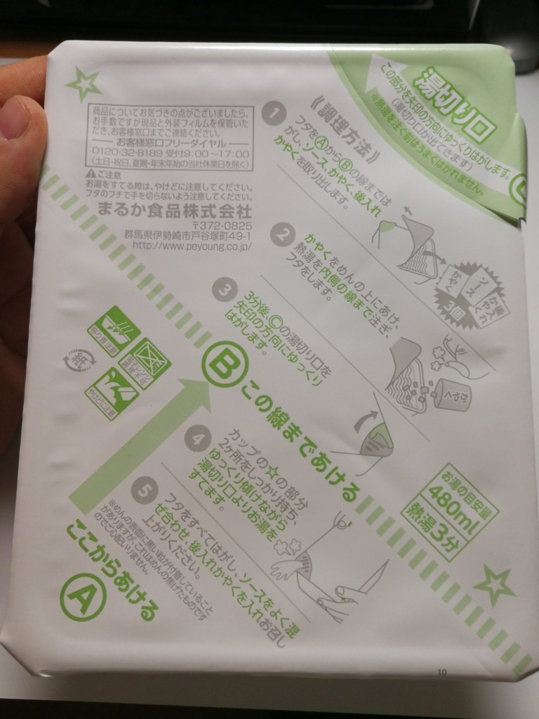 f:id:R_I:20180227010413j:plain