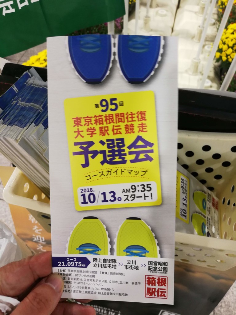 f:id:R_I:20181006205902j:plain