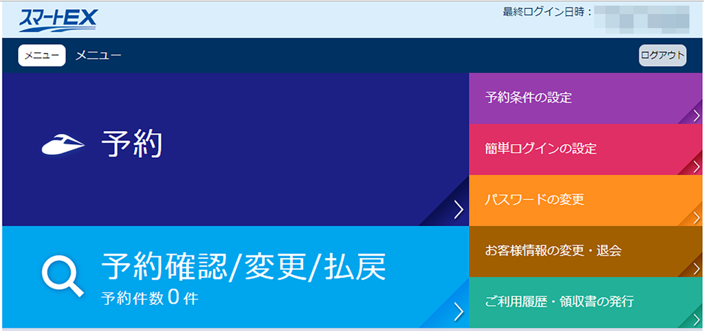 東海道新幹線の指定席券予約するならえきねっと スマートex 駅の券売機 架空自転車旅行社 ひとつな 東海道新幹線の指定席券予約するならえきねっと スマートex 駅の券売機 架空自転車旅行社 ひとつな
