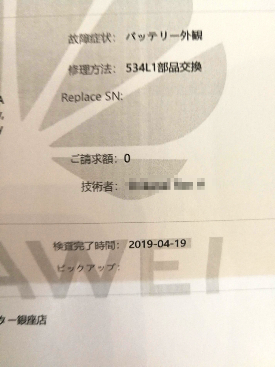 f:id:R_I:20190421161425j:plain