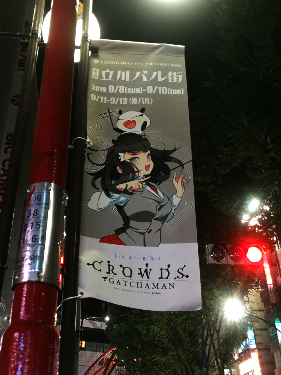 f:id:R_I:20190802181338j:plain