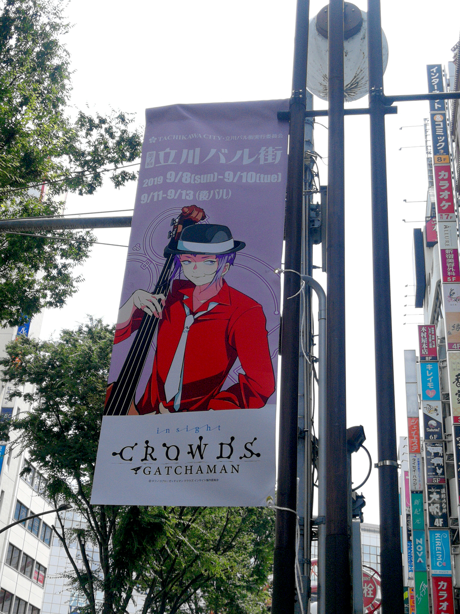 f:id:R_I:20190802182646j:plain