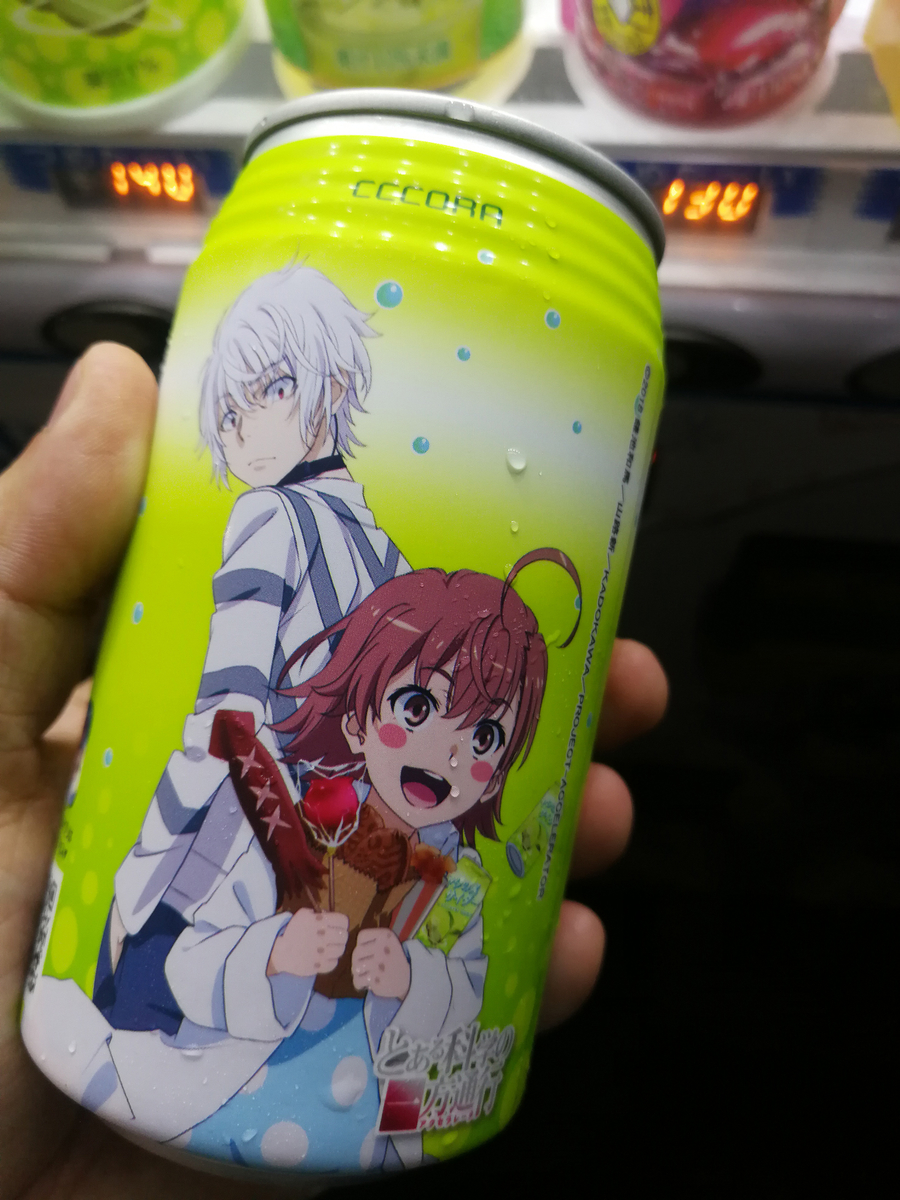 f:id:R_I:20190802190118j:plain