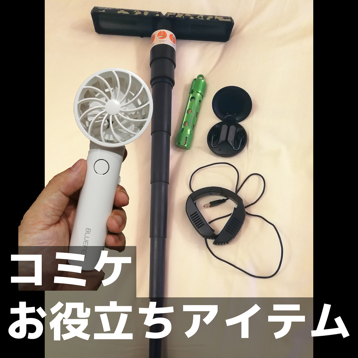 f:id:R_I:20190813200251j:plain