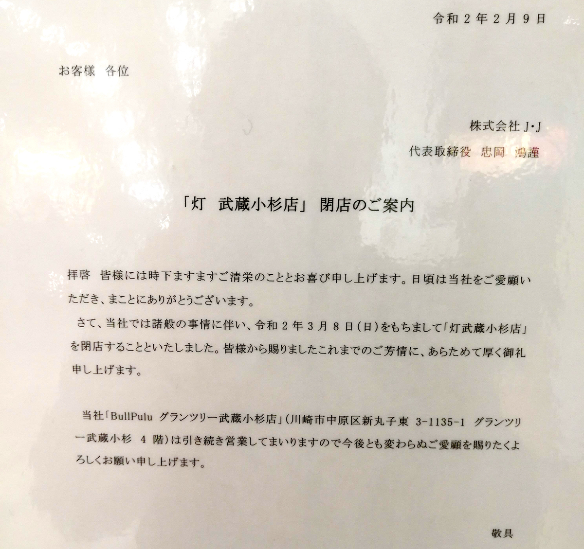 f:id:R_I:20200312114900j:plain f:id:R_I:20200312114900j:plain