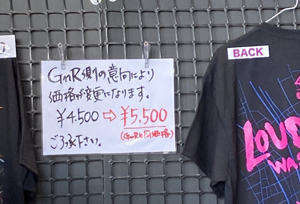 2022年Guns N' Rosesガンズ・アンド・ローゼズ日本限定九谷焼き小皿 2022年Guns N' Rosesガンズ・アンド・ローゼズ日本限定九谷焼き