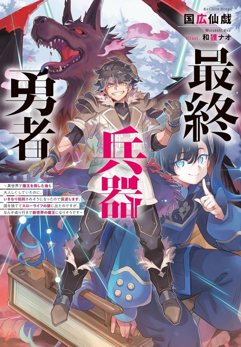 最終値下げっ！！✨【人気マンガ・ラノベ】 一斉まとめ売り！✨（驚異の約600冊） 異世界 転生 小説 なろう ラノベ 29冊 まとめ売りセット - メルカリ