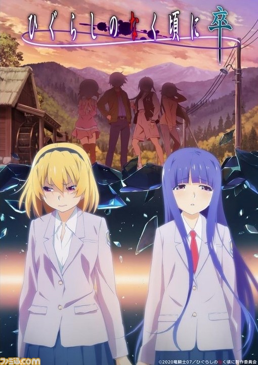 アニメ ひぐらしのなく頃に卒 15話 最終話 感想 考察班泣かせの結末 Rabbitcorpのブログ アニメ ひぐらしのなく頃に卒 15話 最終話 感想 考察班泣かせの結末 Rabbitcorpのブログ