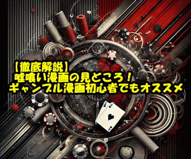 アイキャッチ