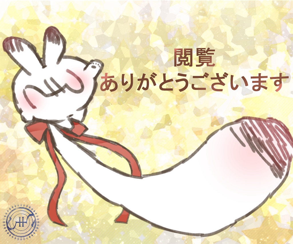 f:id:Rabbitear-Iris:20240718115327j:image