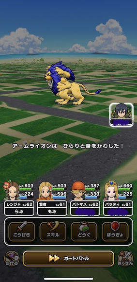 ドラクエウォークのアームライオンがよそ見して戦っている