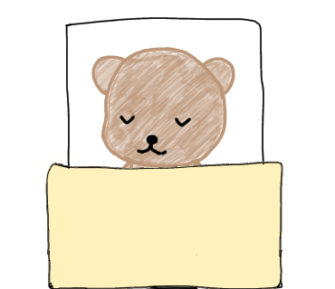 お布団で寝るくまさん。今日もさっさとおやすみなさい。