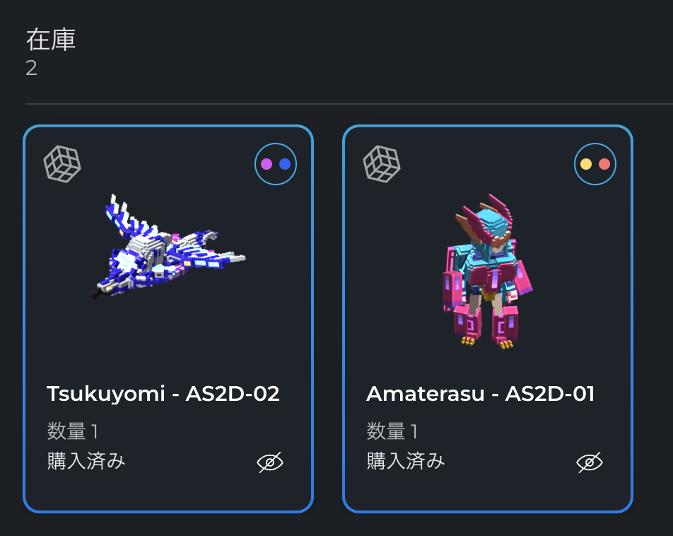 ツクヨミとアマテラス