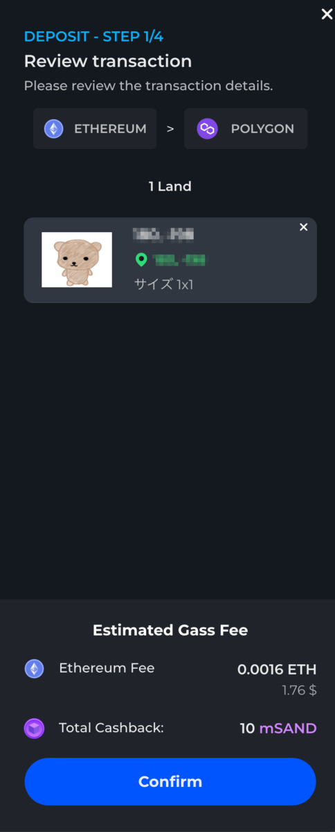 確認画面