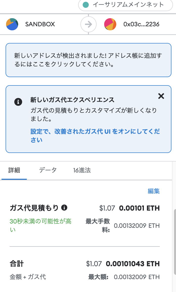 確認画面