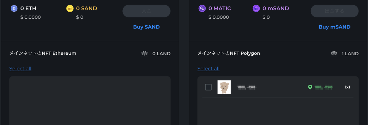 終了しました！
