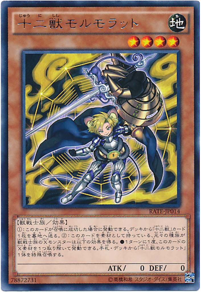 魔界劇団に入れてみよう！十二獣出張セット！ - 【遊戯王】光さす道に