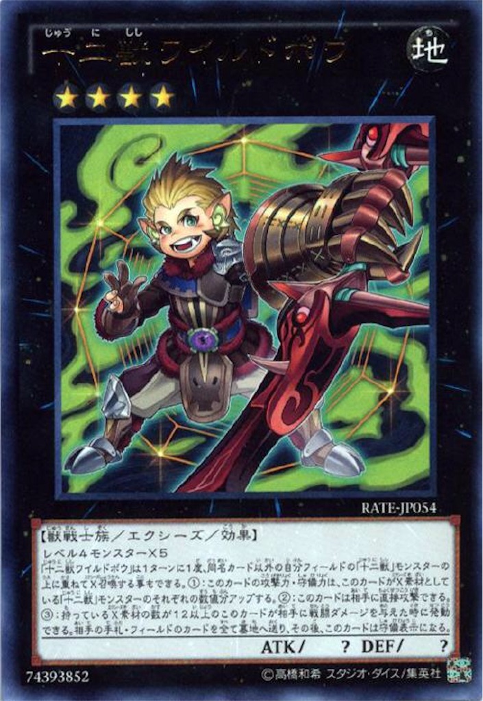 魔界劇団に入れてみよう！十二獣出張セット！ - 【遊戯王】光さす道に