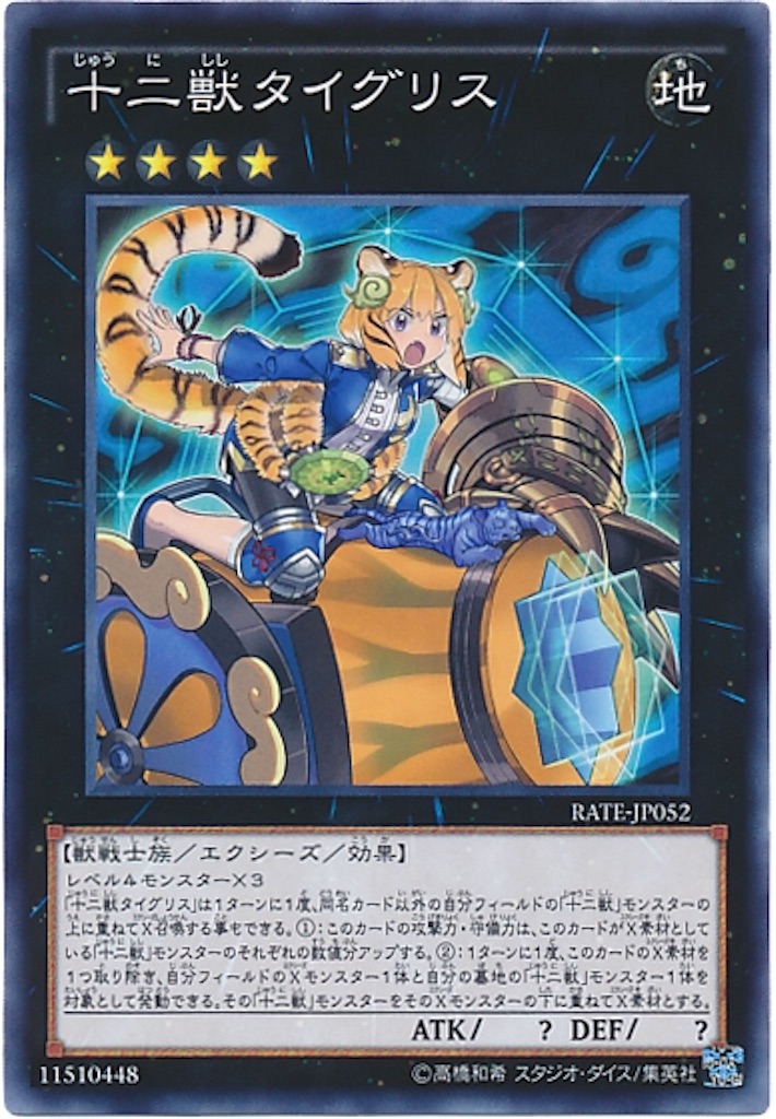魔界劇団に入れてみよう！十二獣出張セット！ - 【遊戯王】光さす道に