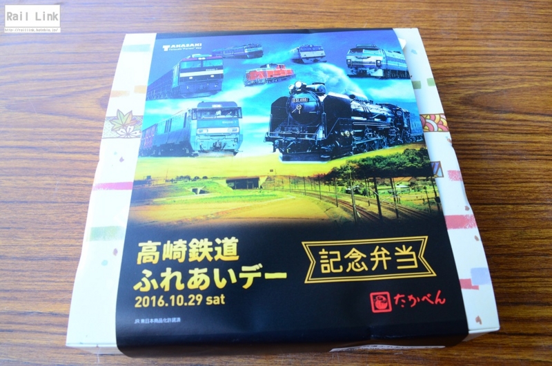 f:id:RailLink:20161108000448j:plain