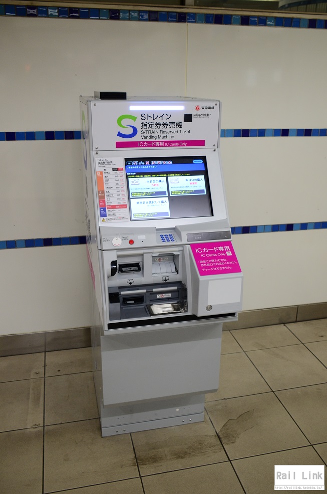 f:id:RailLink:20170326013634j:plain f:id:RailLink:20170326013634j:plain