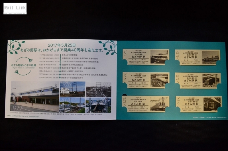 f:id:RailLink:20170607000901j:plain