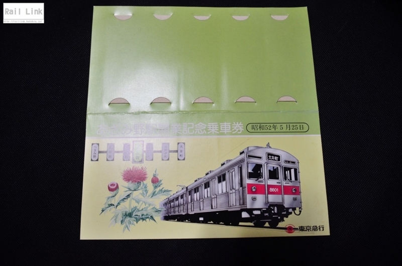 f:id:RailLink:20170607000902j:plain