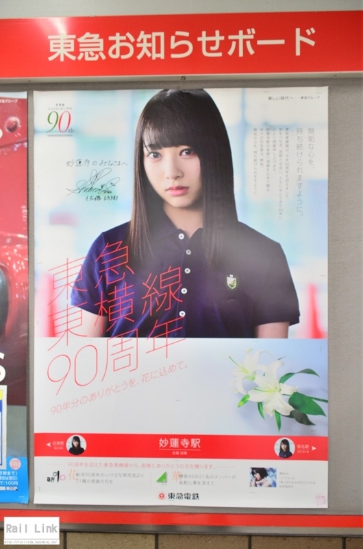 f:id:RailLink:20170908074917j:plain