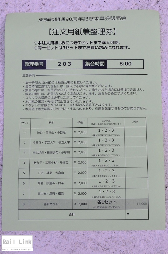 f:id:RailLink:20171107005438j:plain f:id:RailLink:20171107005438j:plain