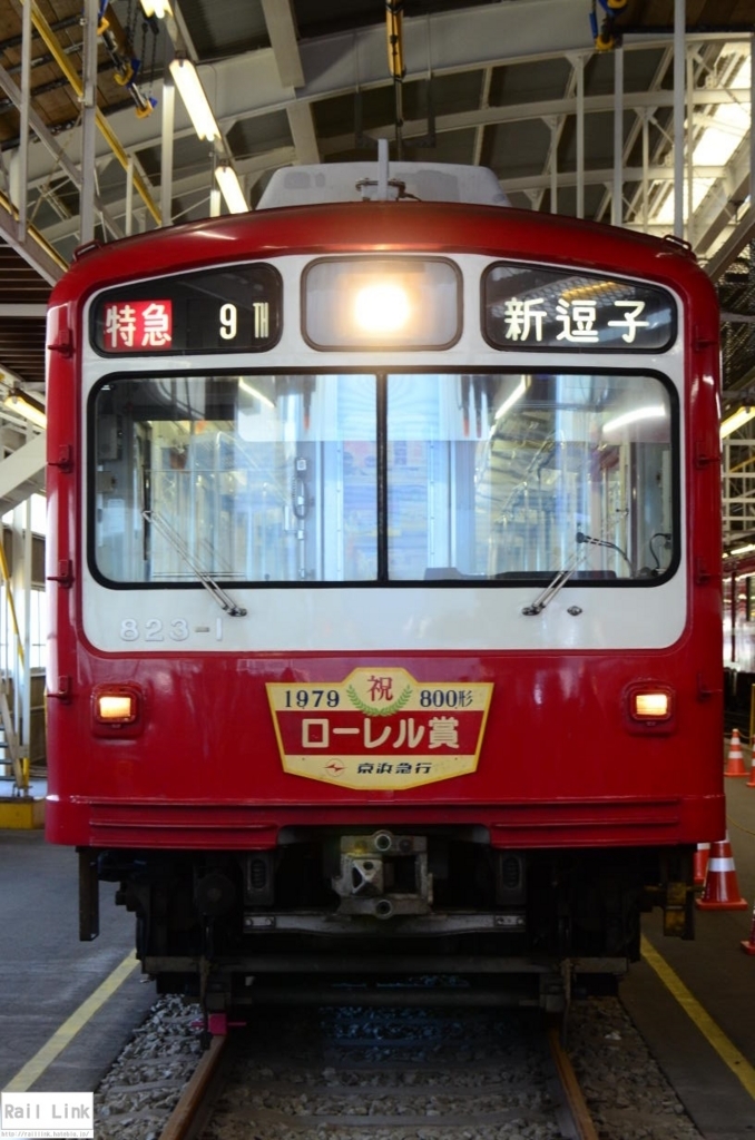 f:id:RailLink:20180522003513j:plain
