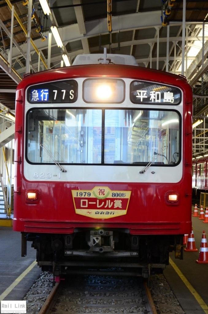 f:id:RailLink:20180522005050j:plain