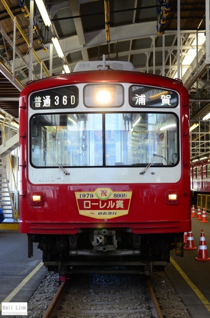 f:id:RailLink:20180522005155j:plain