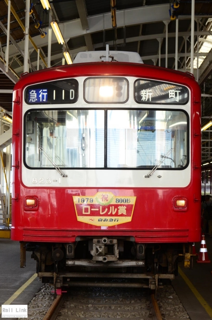 f:id:RailLink:20180522005239j:plain