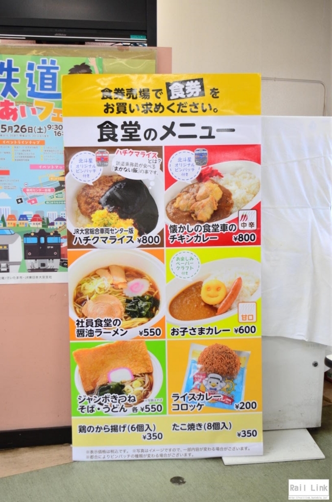 f:id:RailLink:20180531072846j:plain