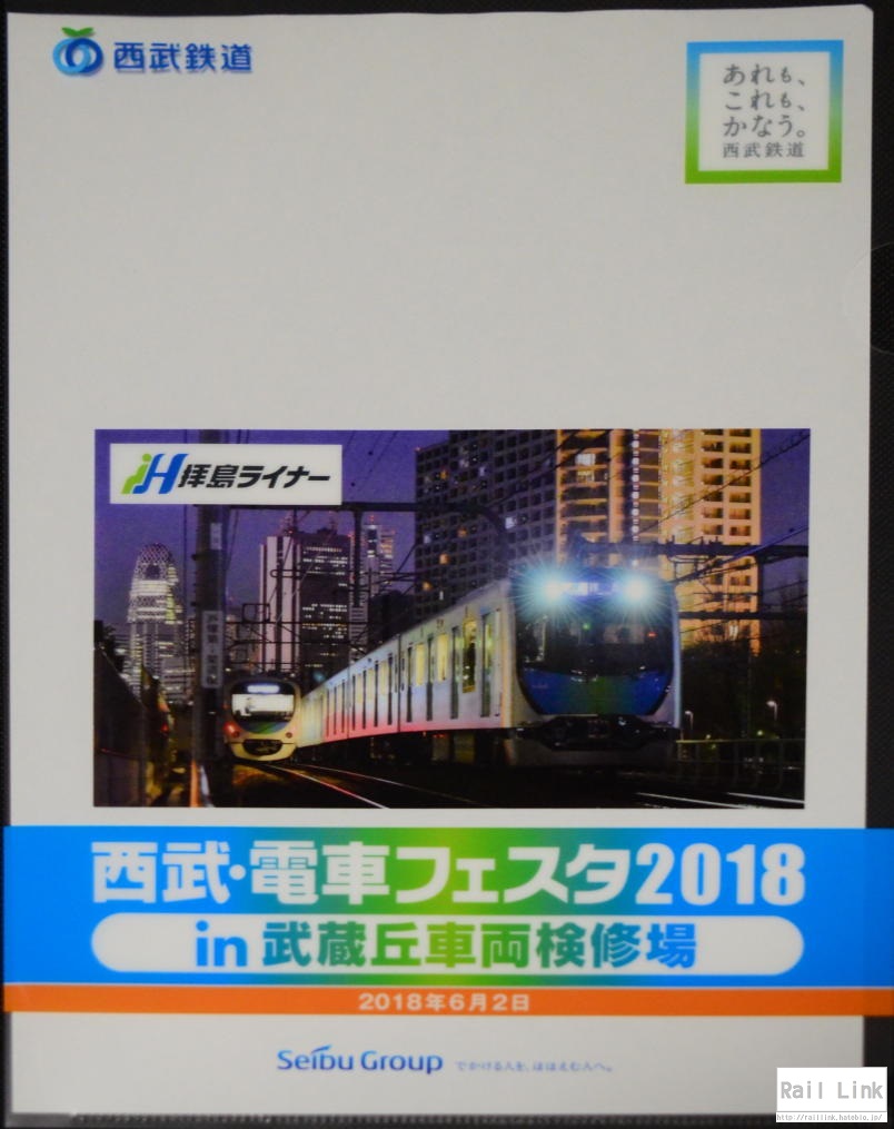 f:id:RailLink:20180606215427j:plain