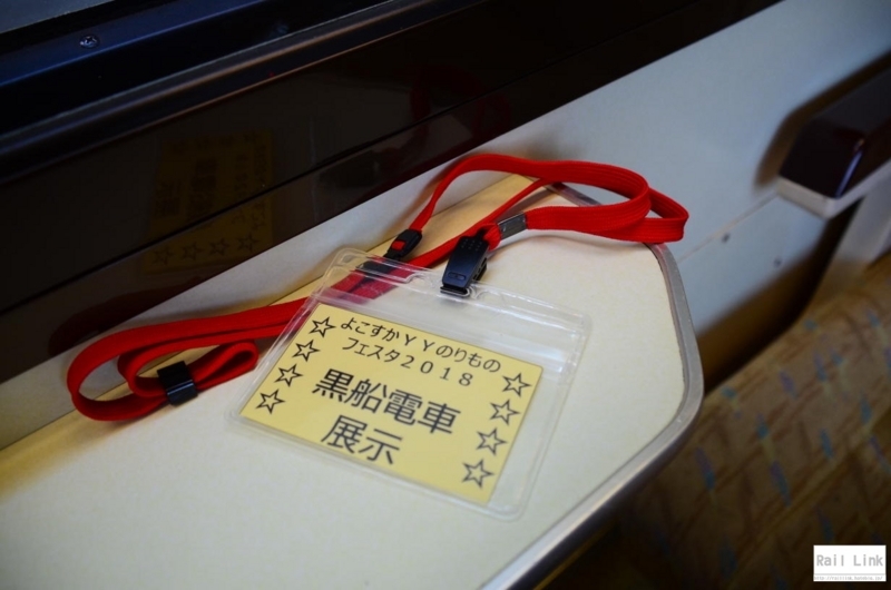 f:id:RailLink:20180613074959j:plain